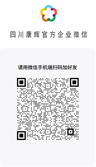 康辉企业微信