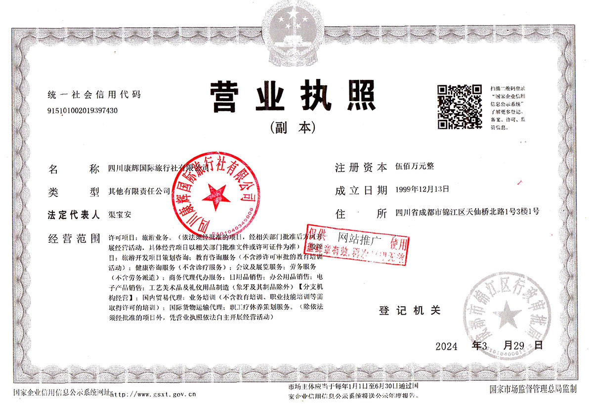 营业执照1200